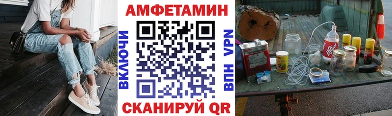 Амфетамин Розовый  это как зайти  Макарьев  хочу  