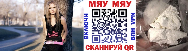 МЕФ мяу мяу  Макарьев 