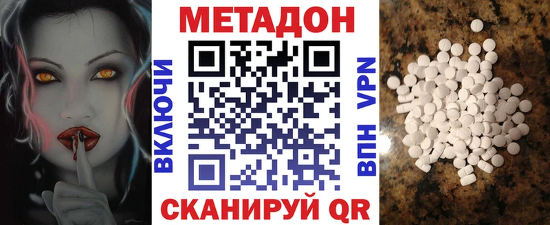 где продают   Макарьев  МЕТАДОН белоснежный 
